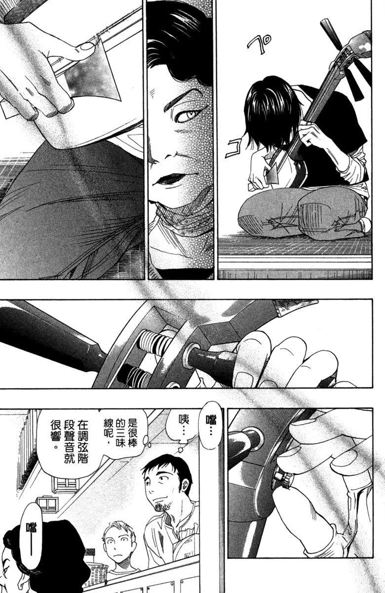 第8卷 第111页