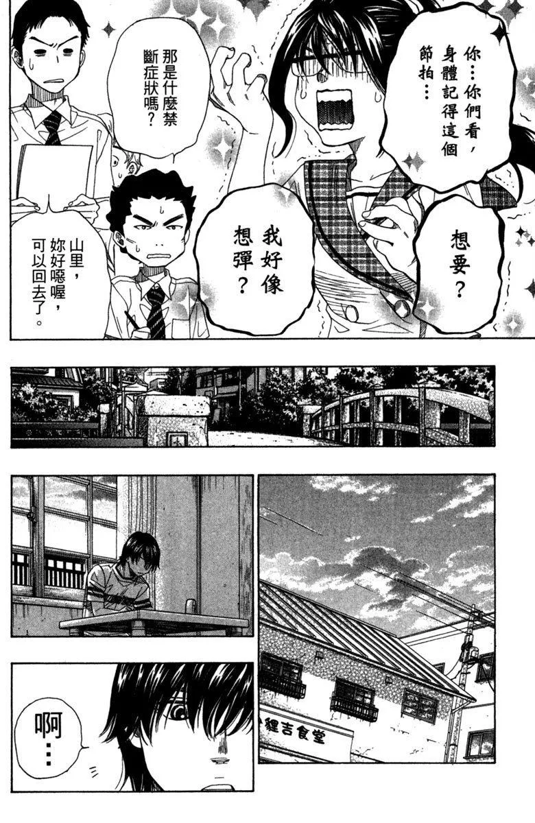 第8卷 第158页