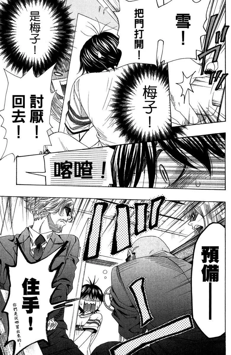 第8卷 第161页