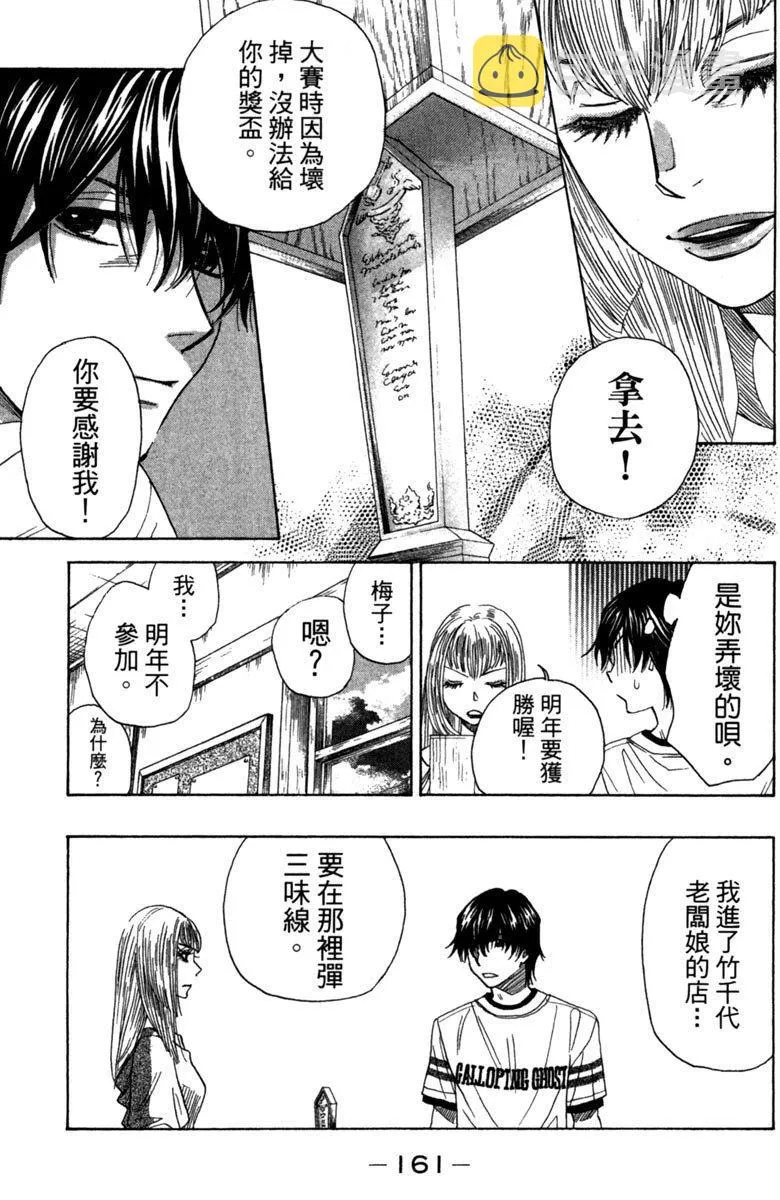第8卷 第163页