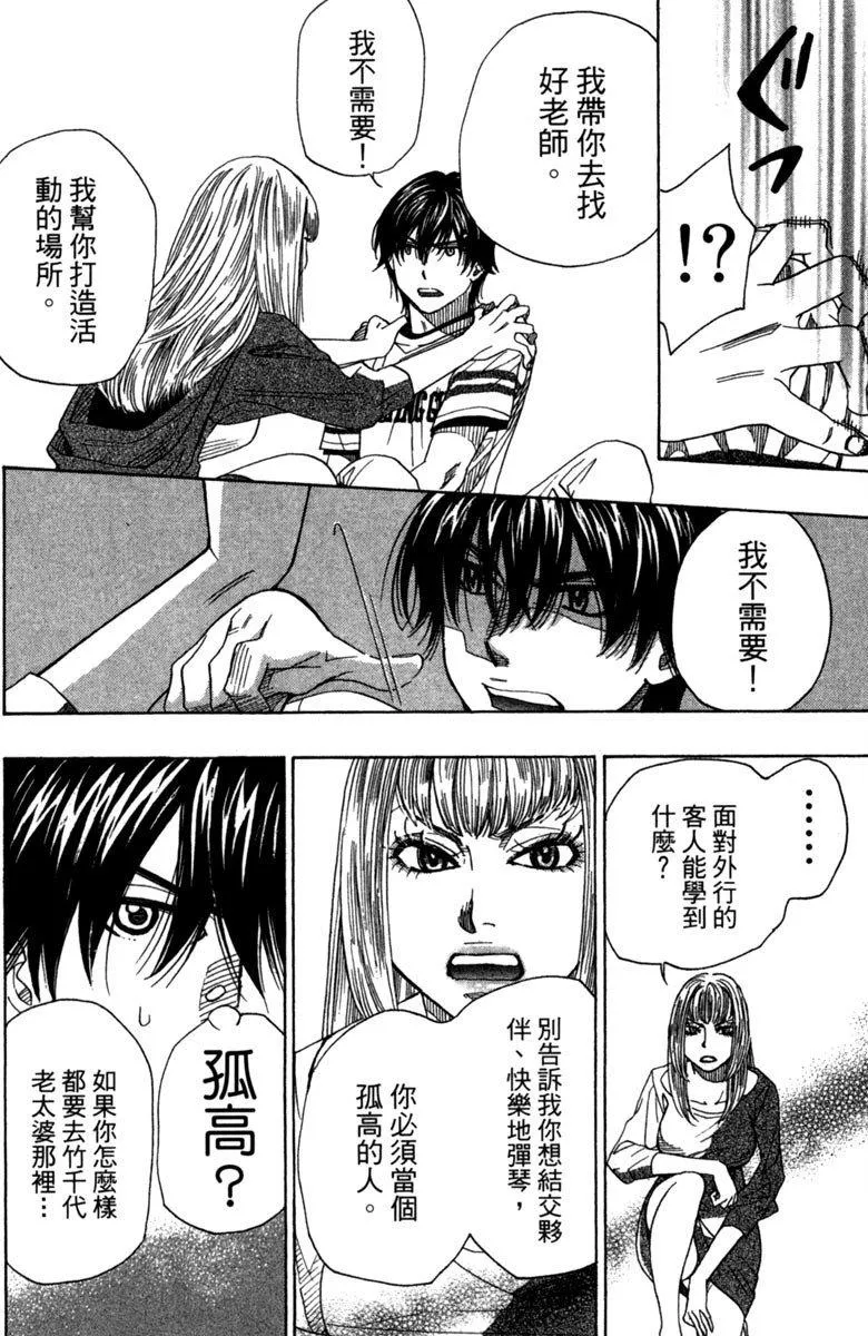 第8卷 第166页