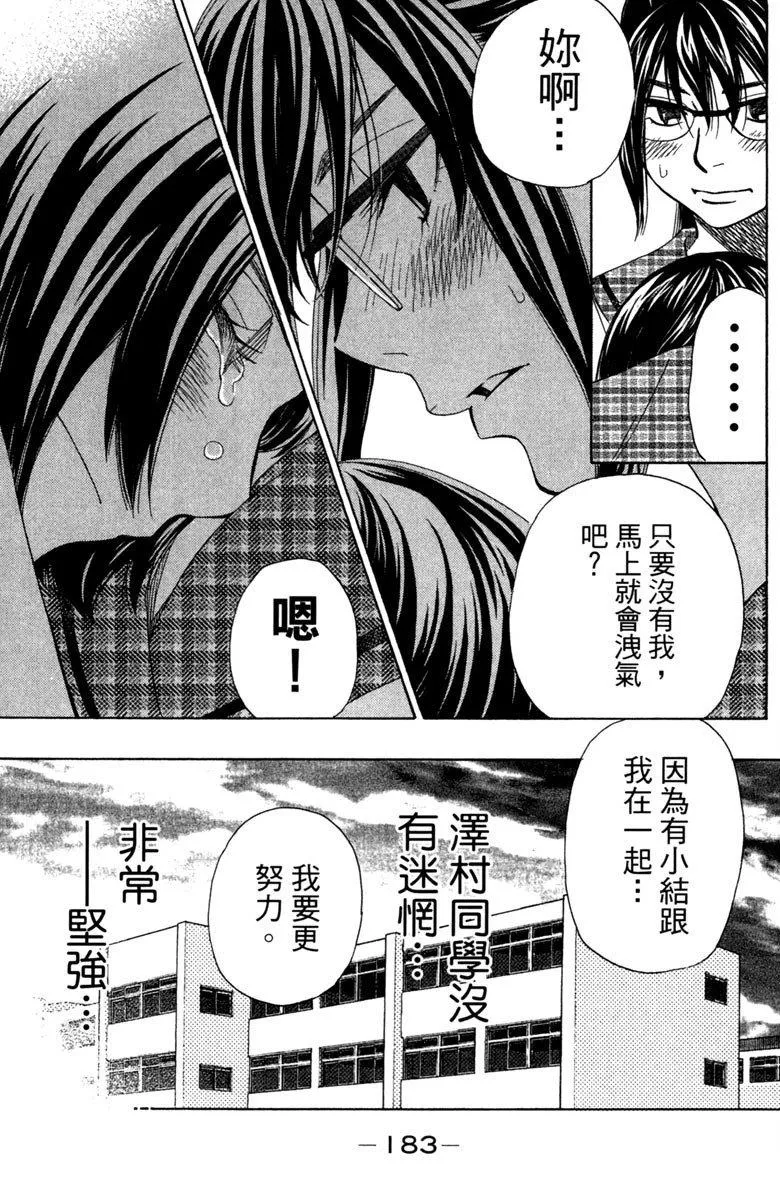 第8卷 第185页