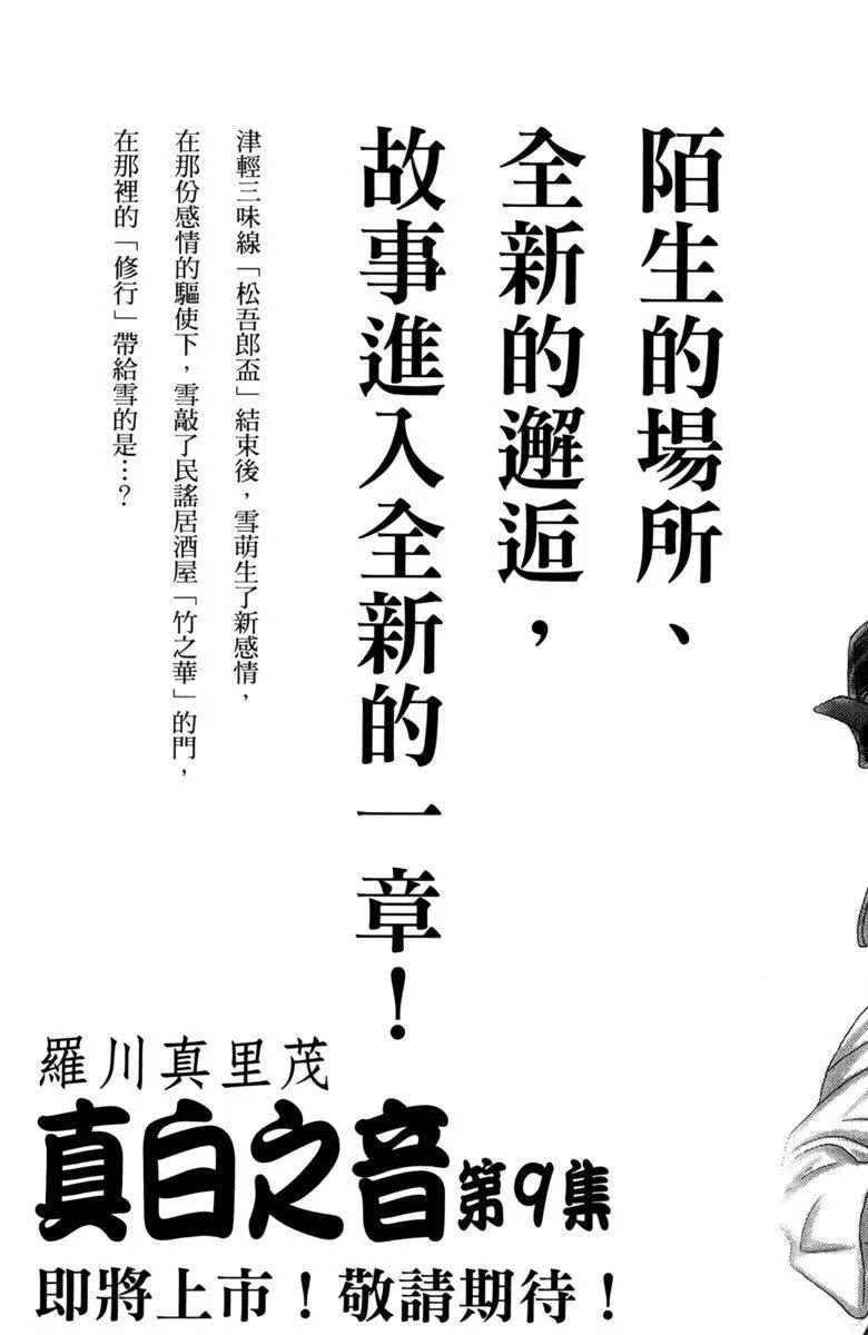 第8卷 第197页