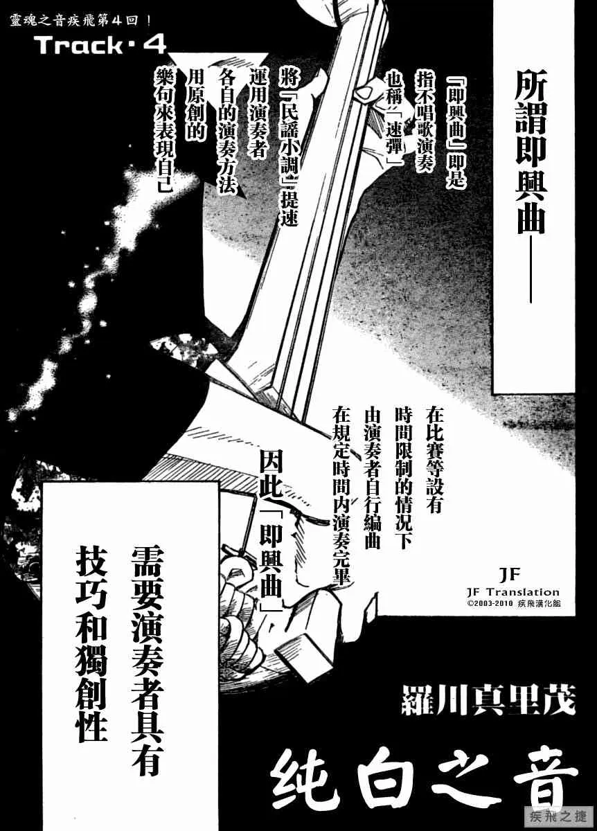 第9话 第1页
