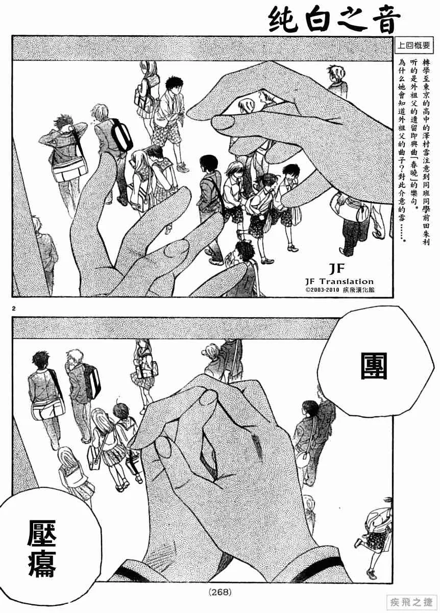 第9话 第2页