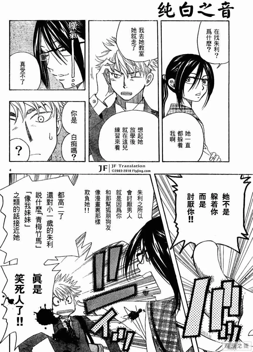 第9话 第4页
