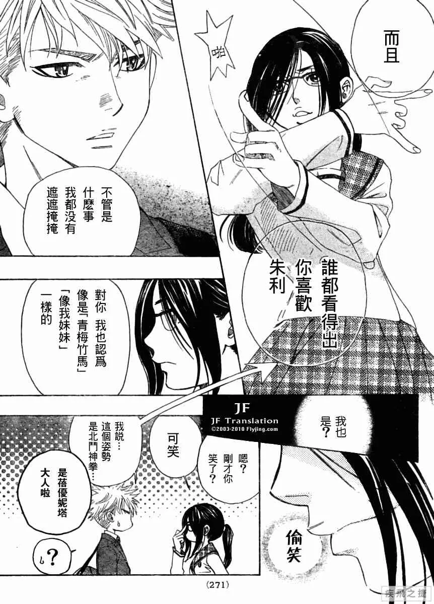 第9话 第5页