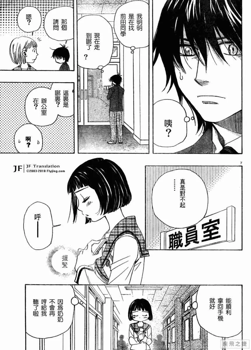 第9话 第7页
