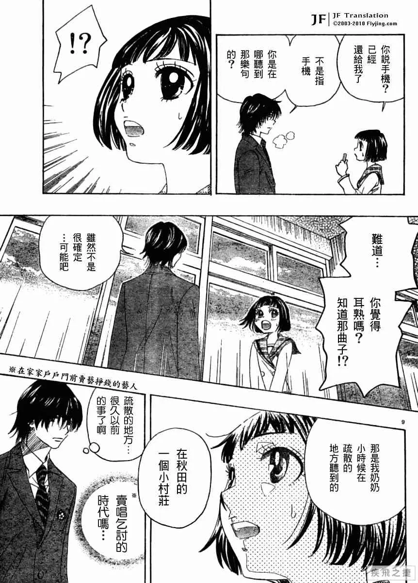 第9话 第9页