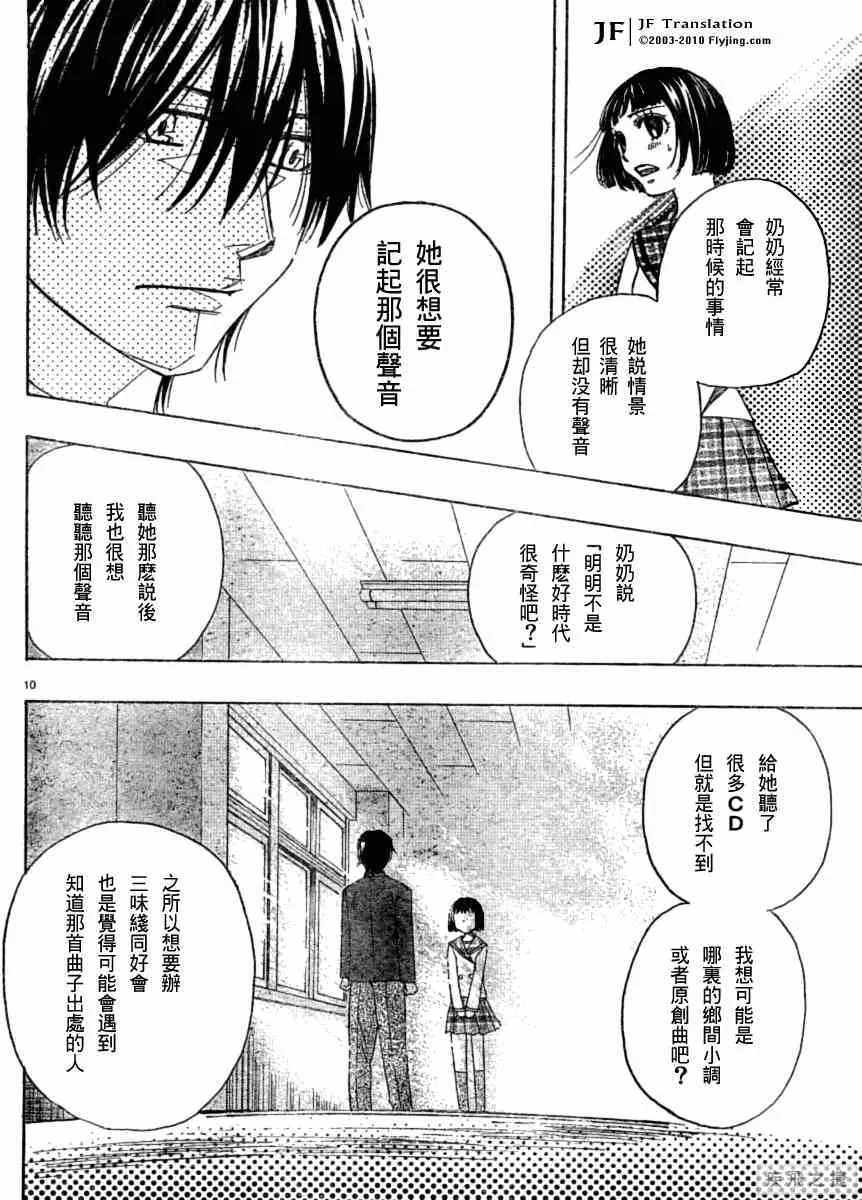 第9话 第10页
