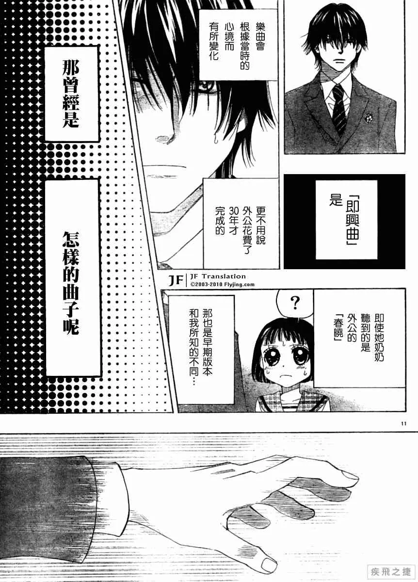 第9话 第11页