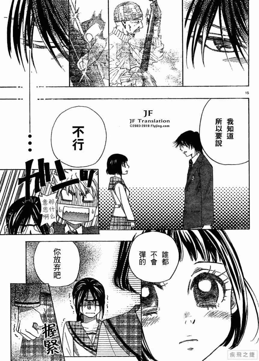 第9话 第15页