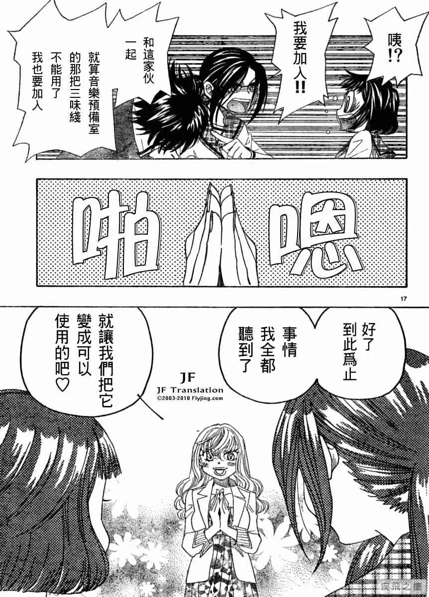 第9话 第17页