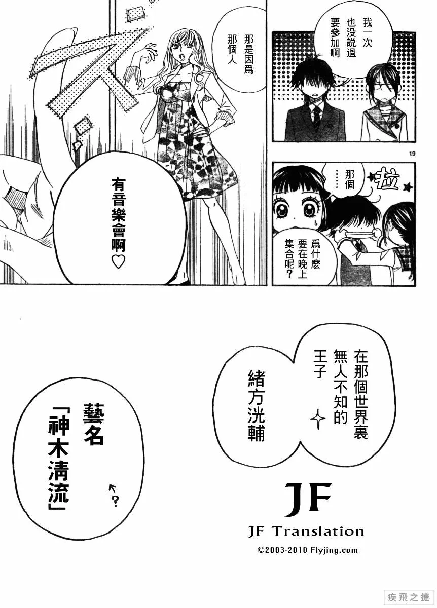 第9话 第19页