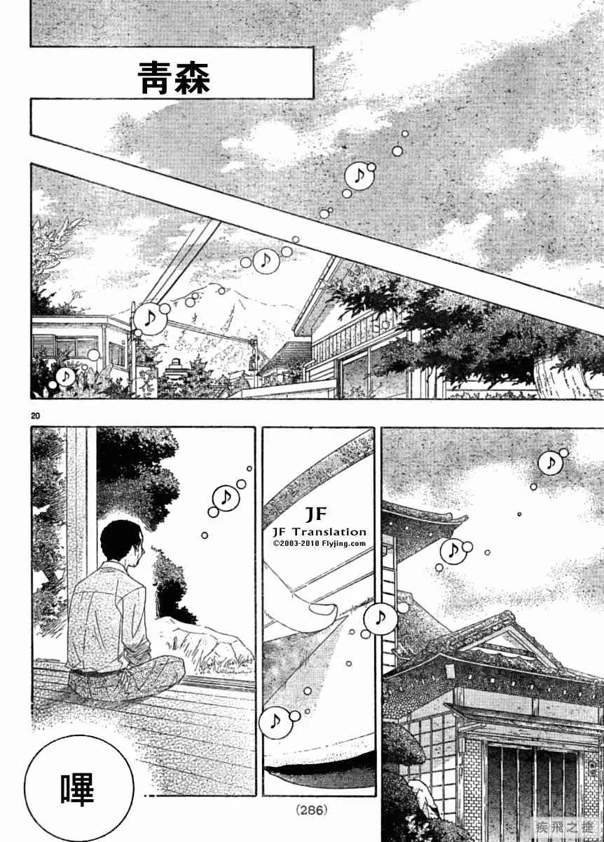 第9话 第20页