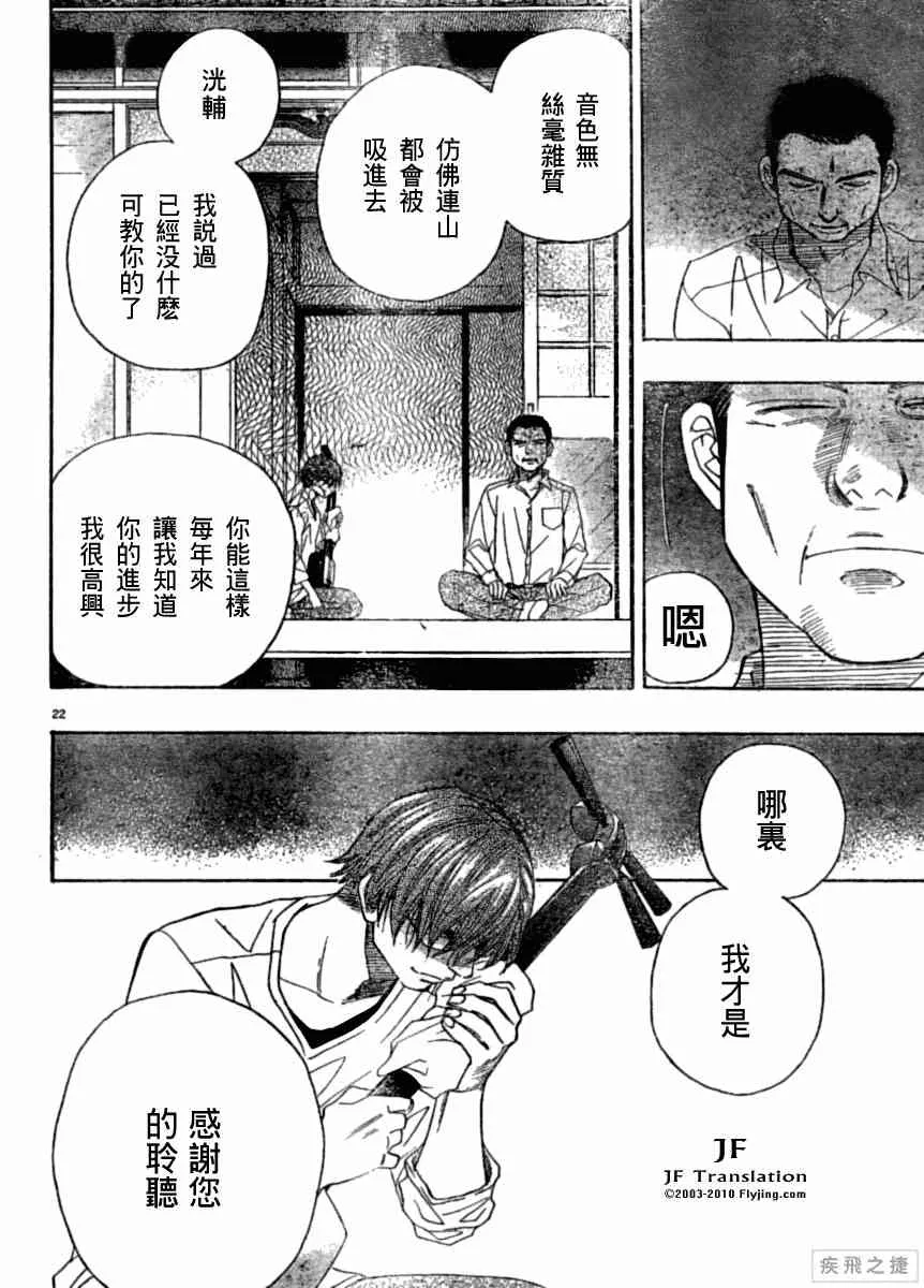 第9话 第22页