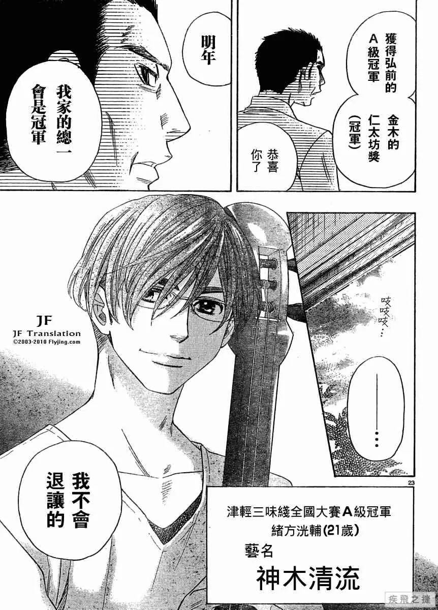 第9话 第23页