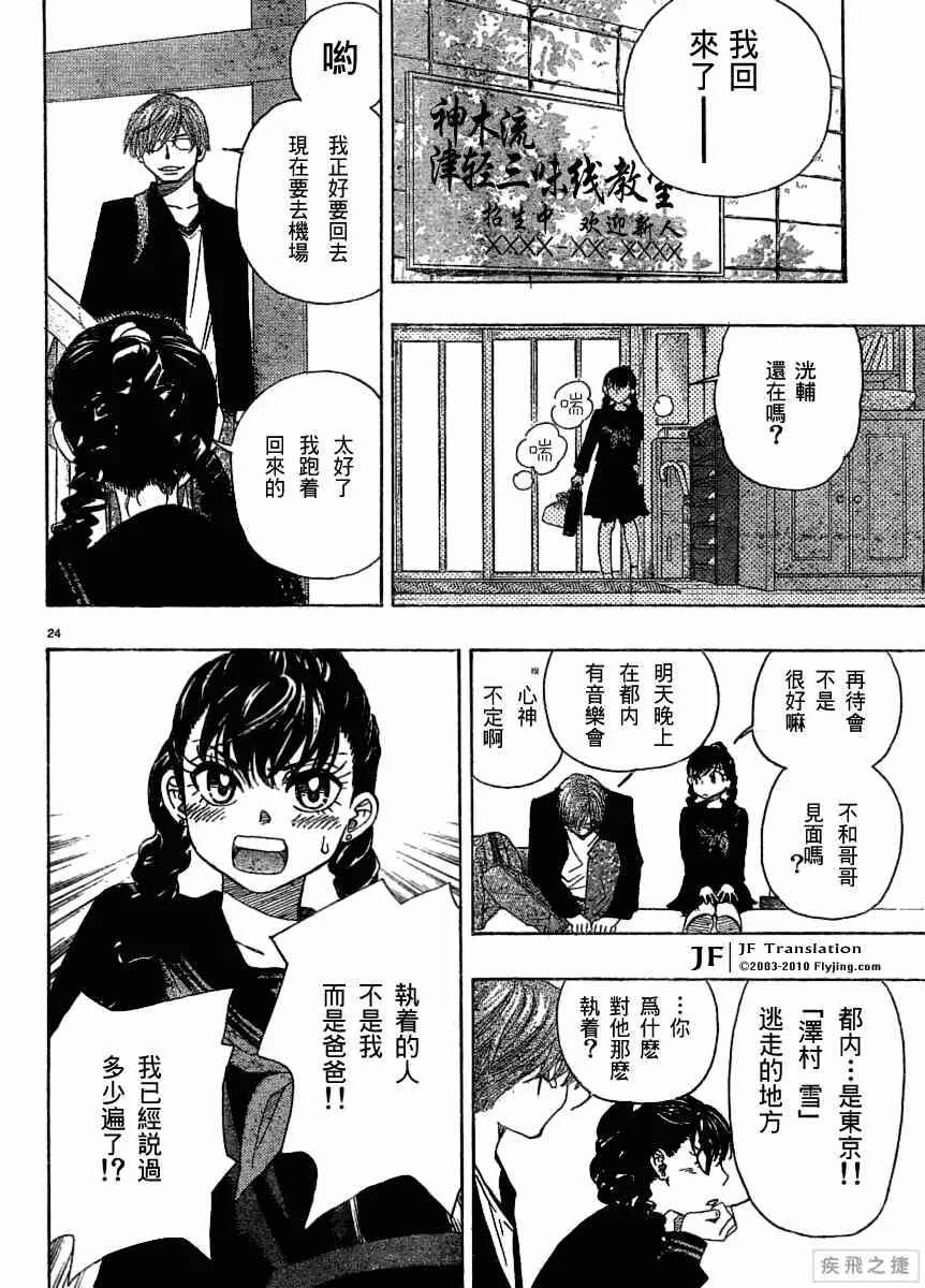 第9话 第24页
