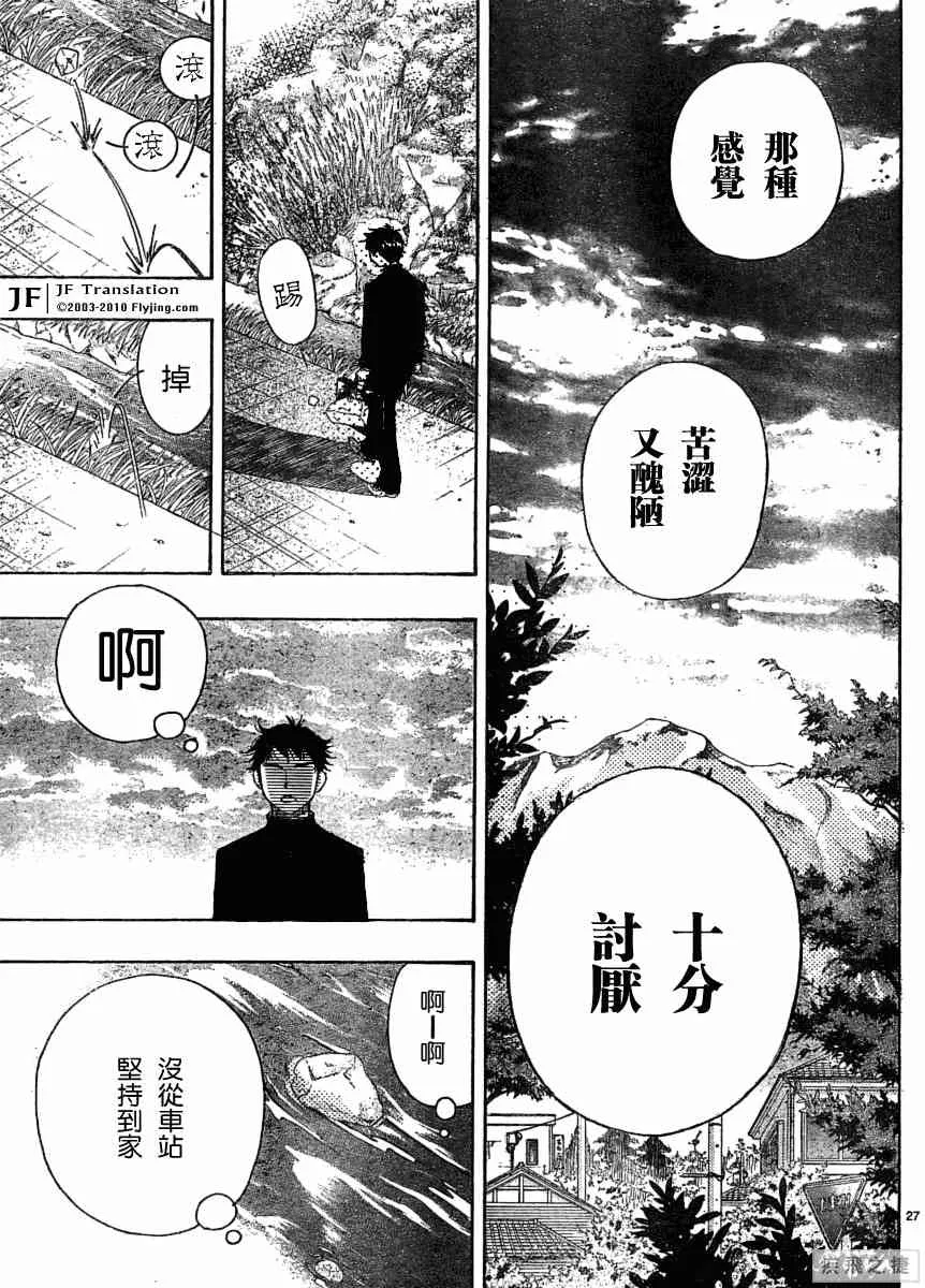 第9话 第27页