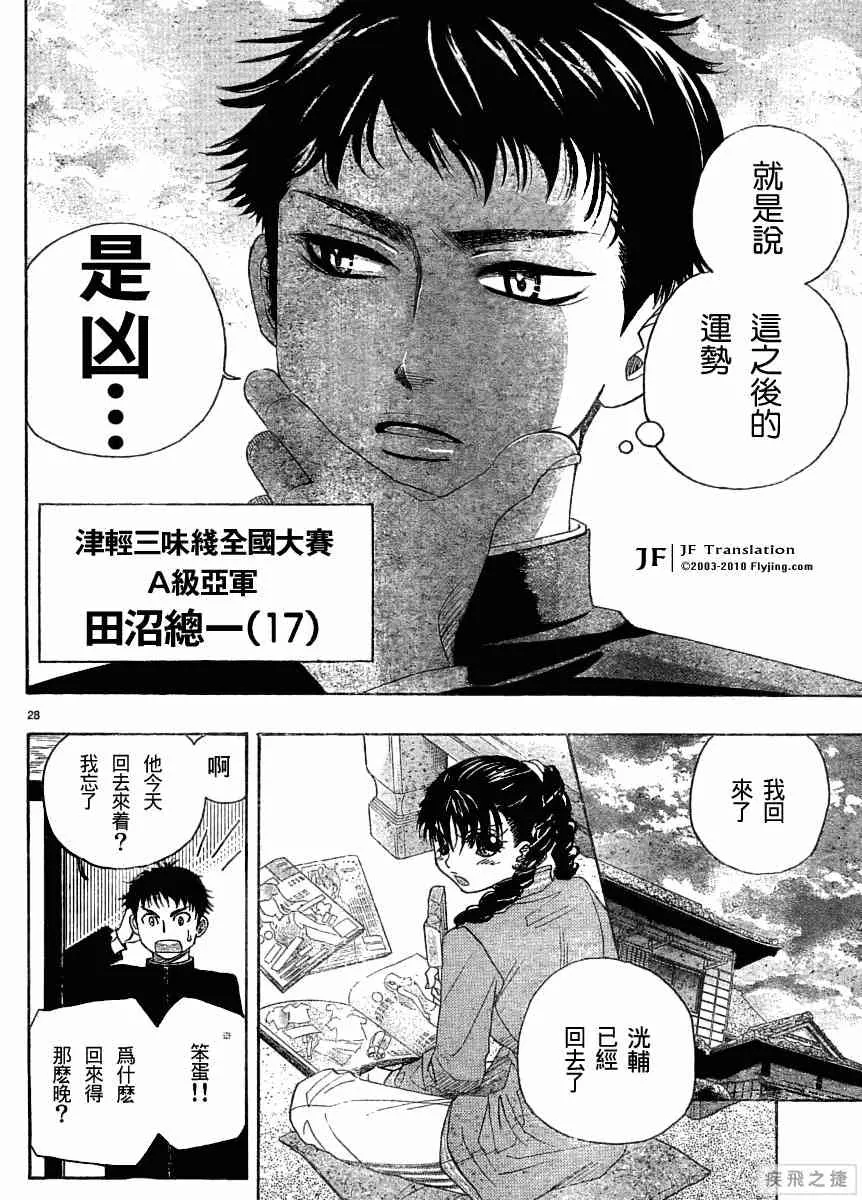 第9话 第28页
