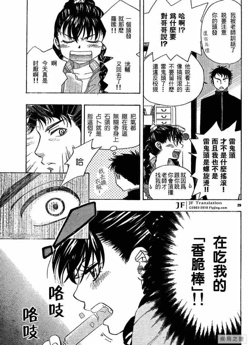 第9话 第29页