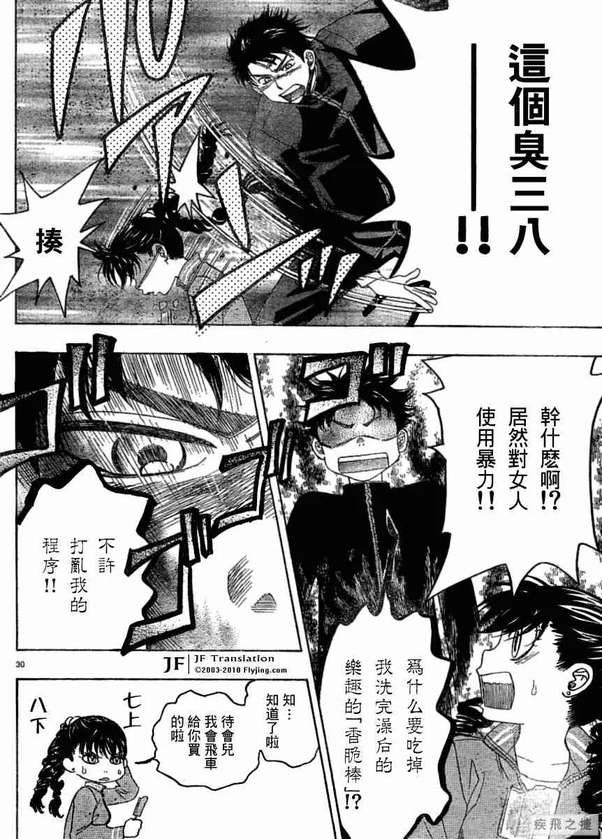 第9话 第30页