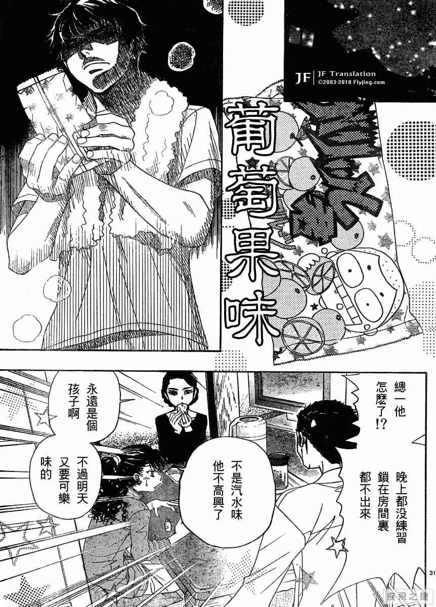 第9话 第31页