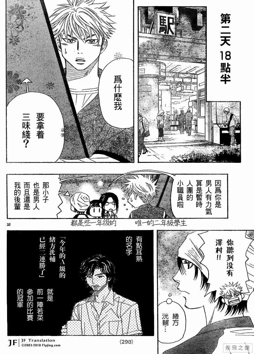 第9话 第32页