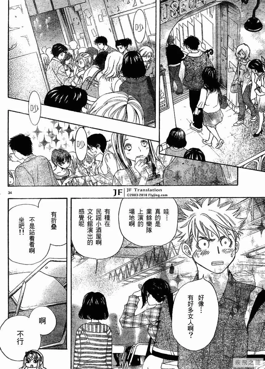 第9话 第34页