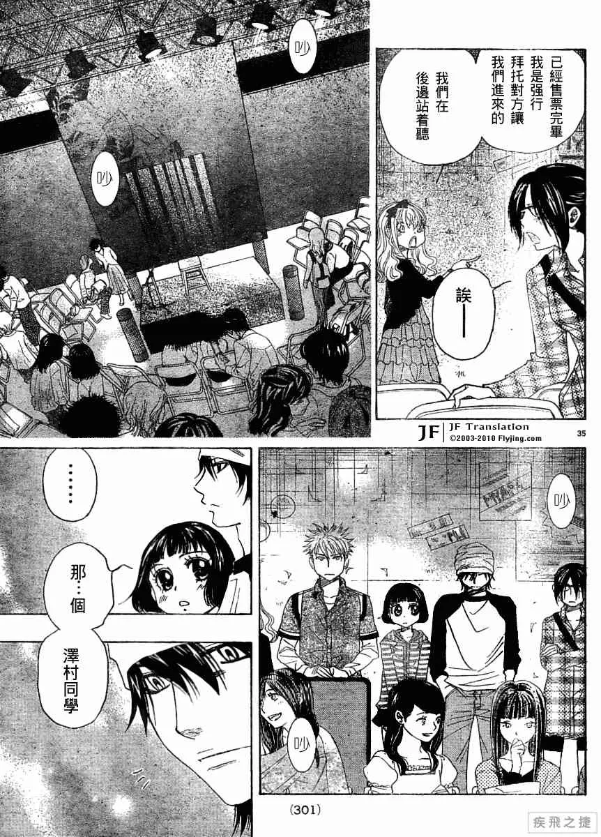 第9话 第35页