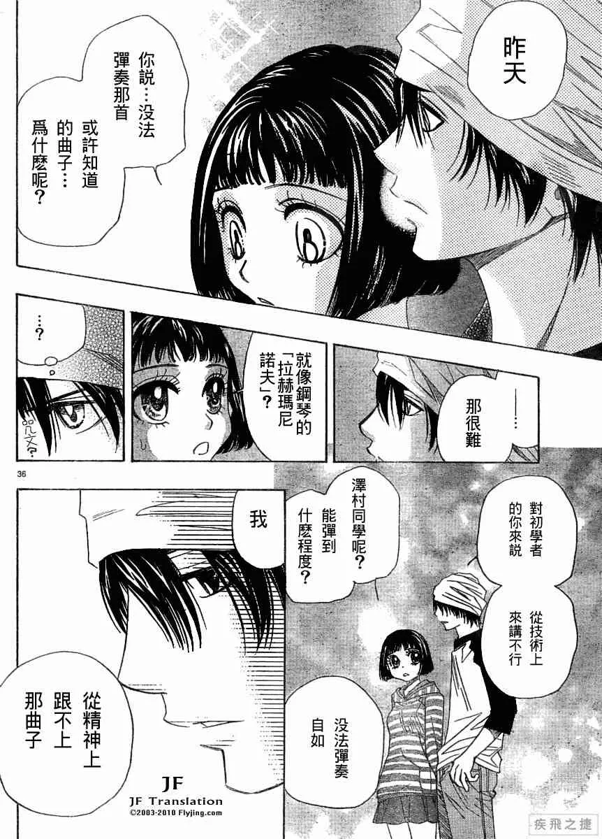 第9话 第36页