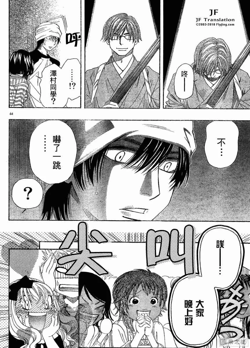 第9话 第44页