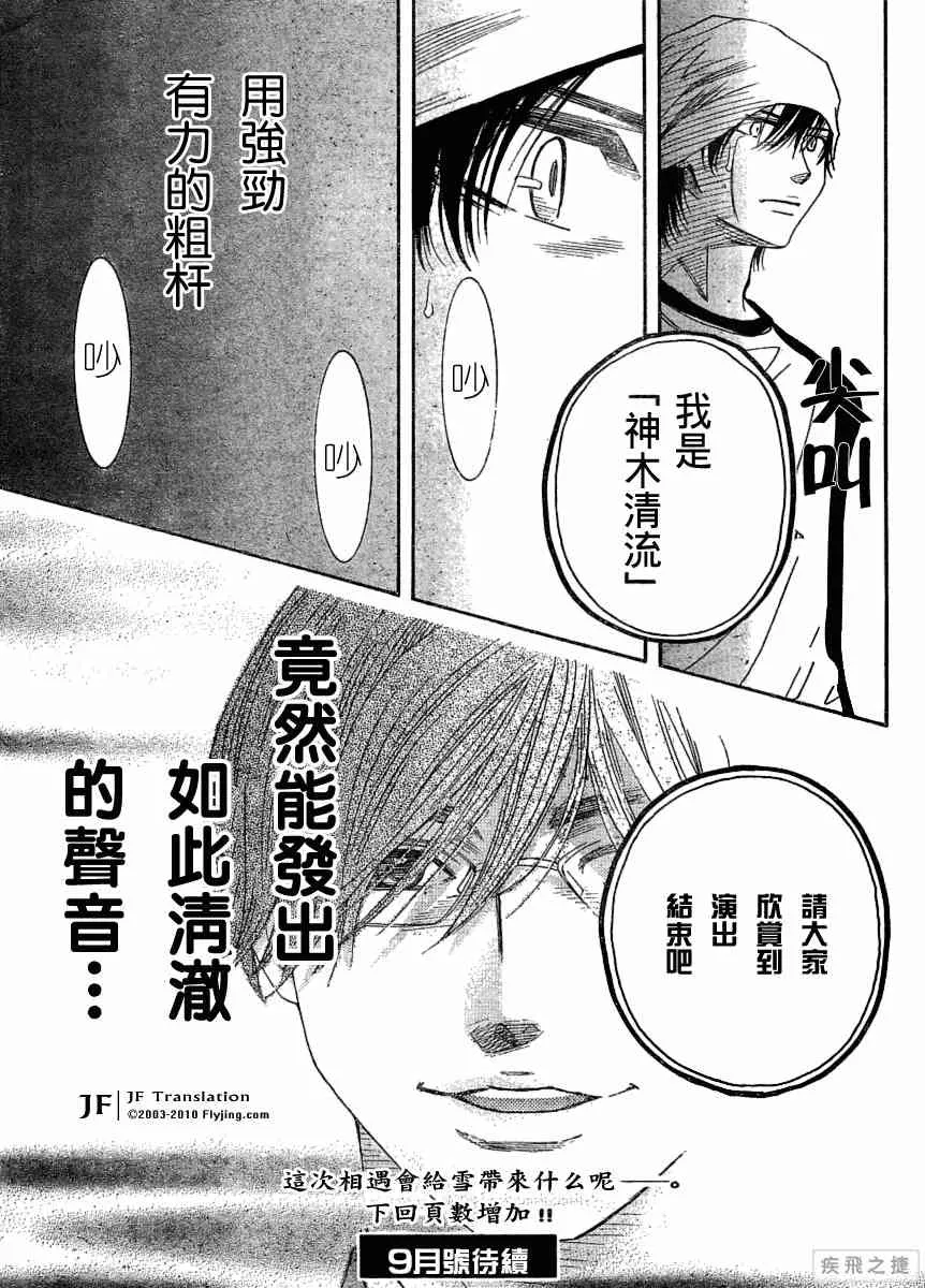第9话 第45页