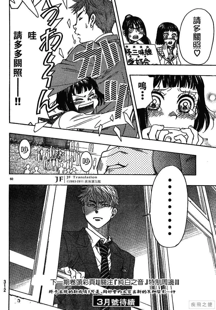 第9话 第50页