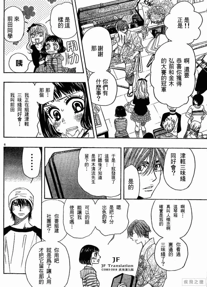 第9卷 第6页