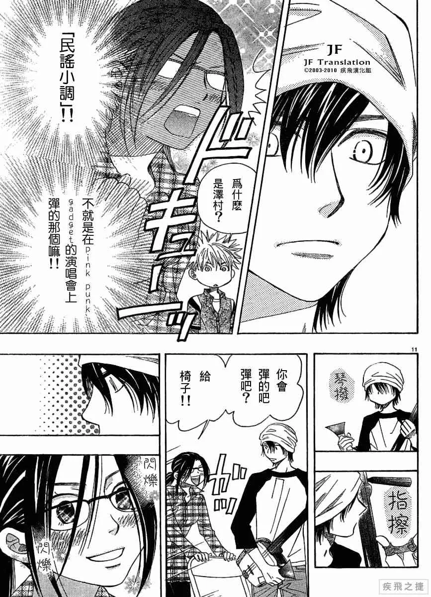 第9卷 第11页