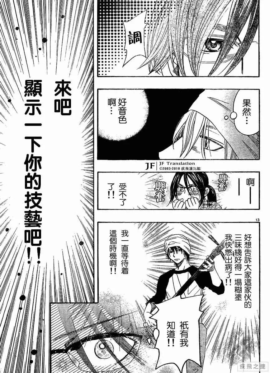 第9卷 第13页