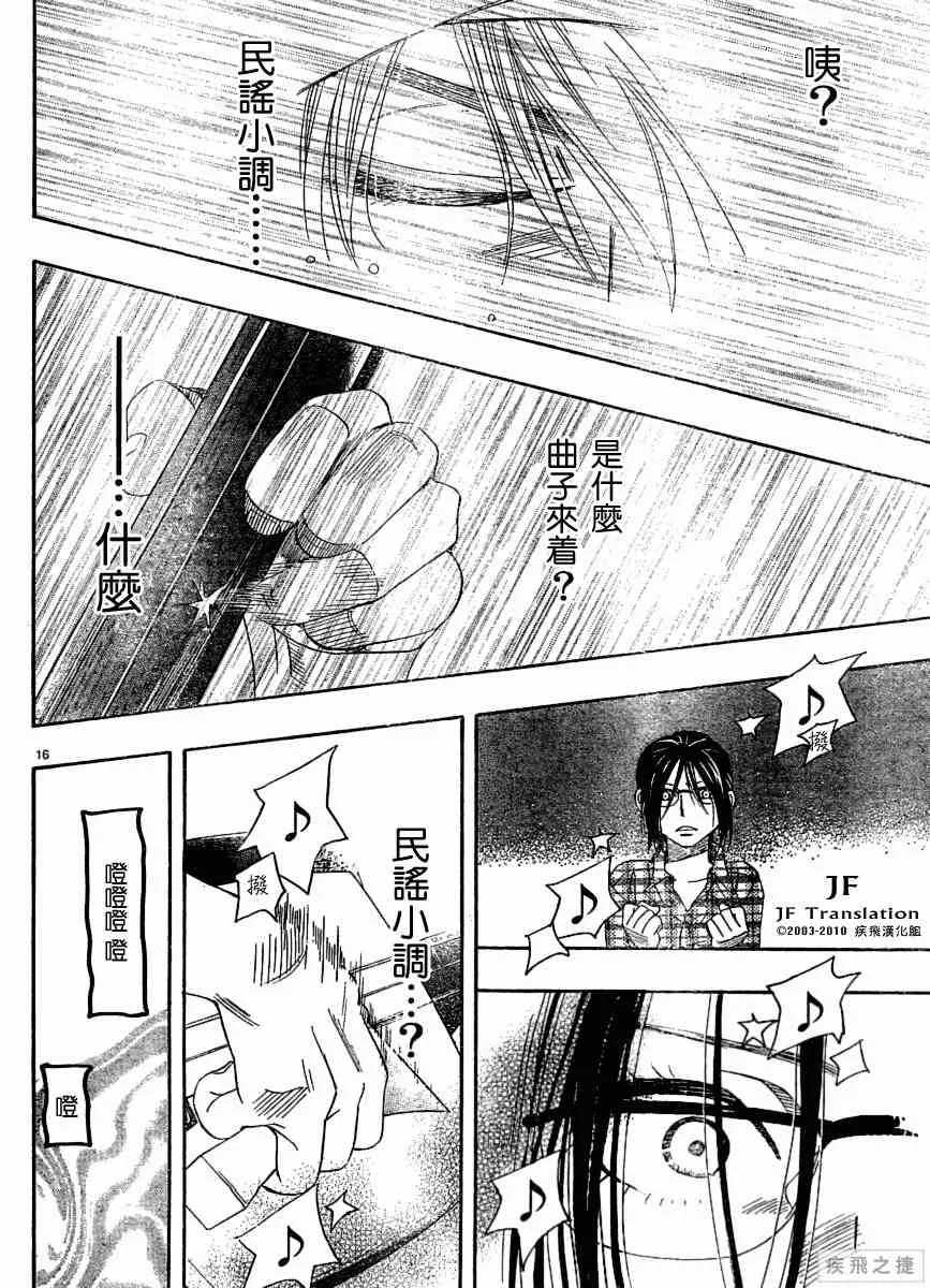 第9卷 第16页