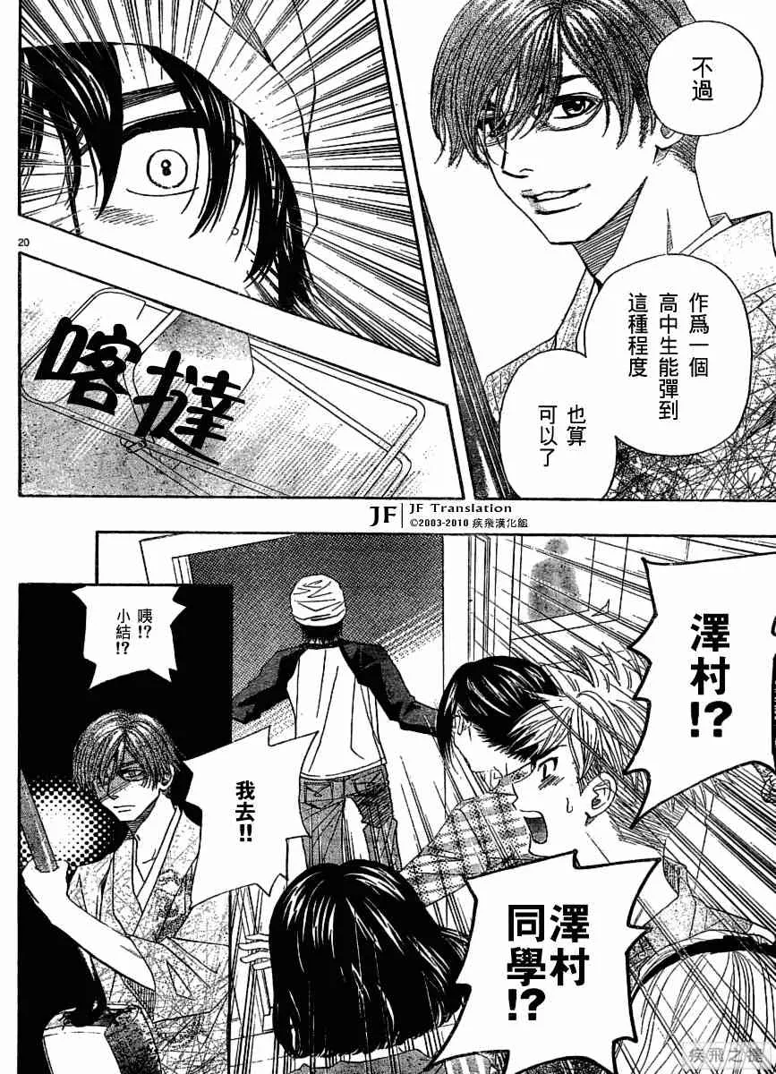 第9卷 第20页