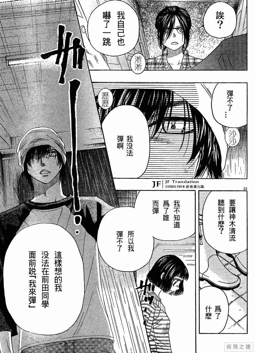 第9卷 第23页