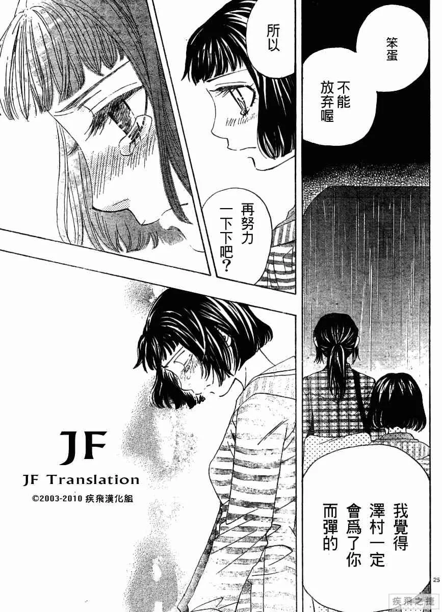 第9卷 第25页