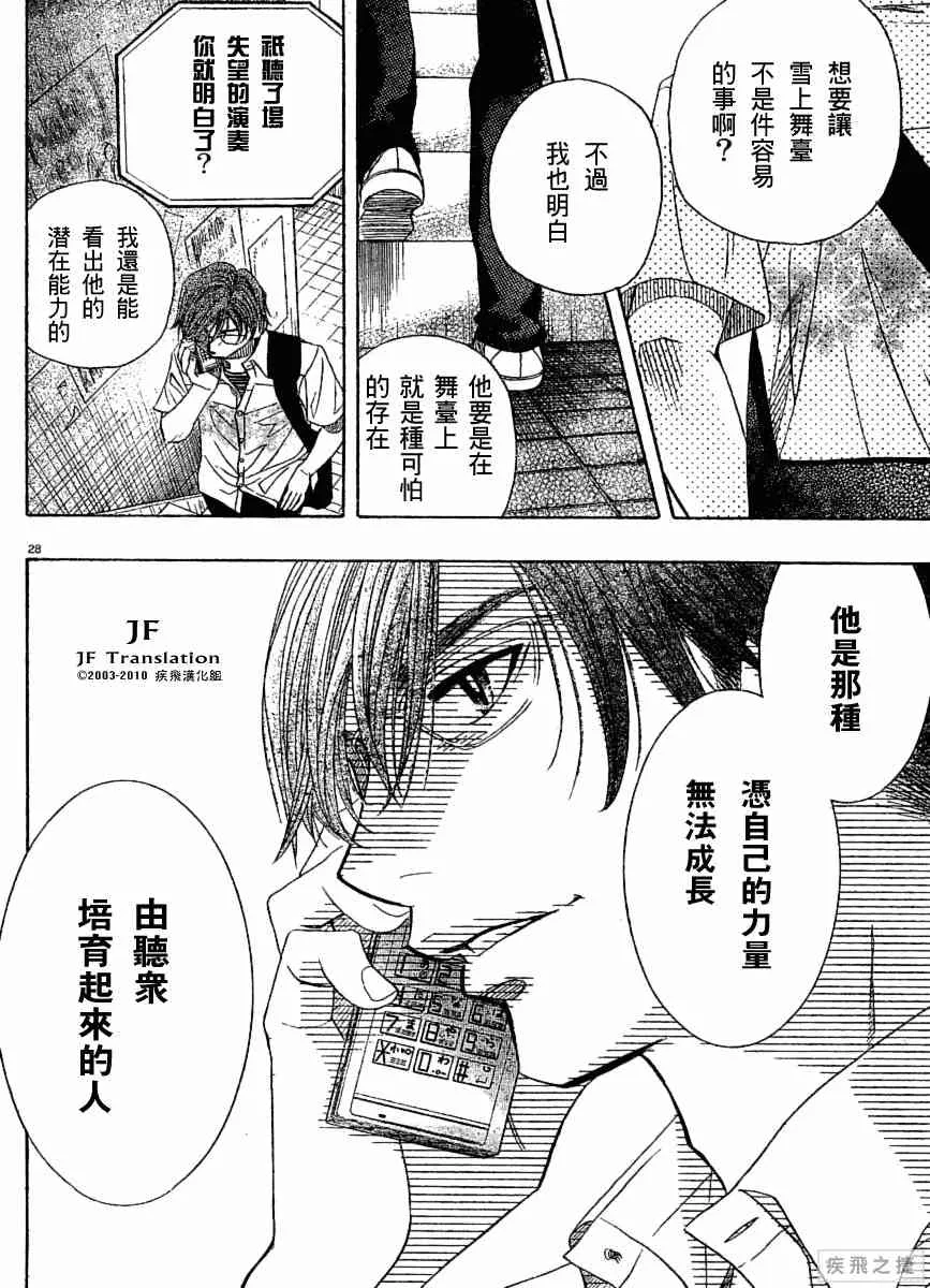 第9卷 第28页
