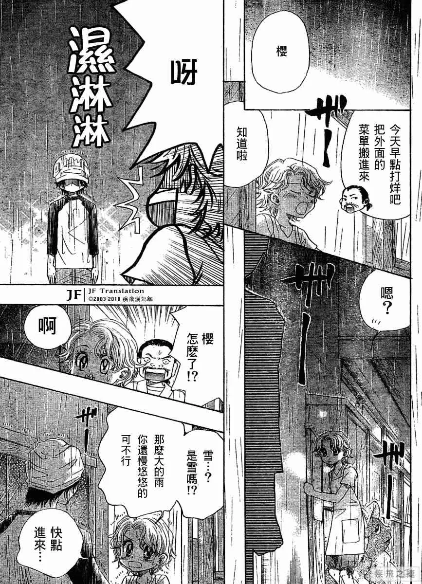 第9卷 第29页