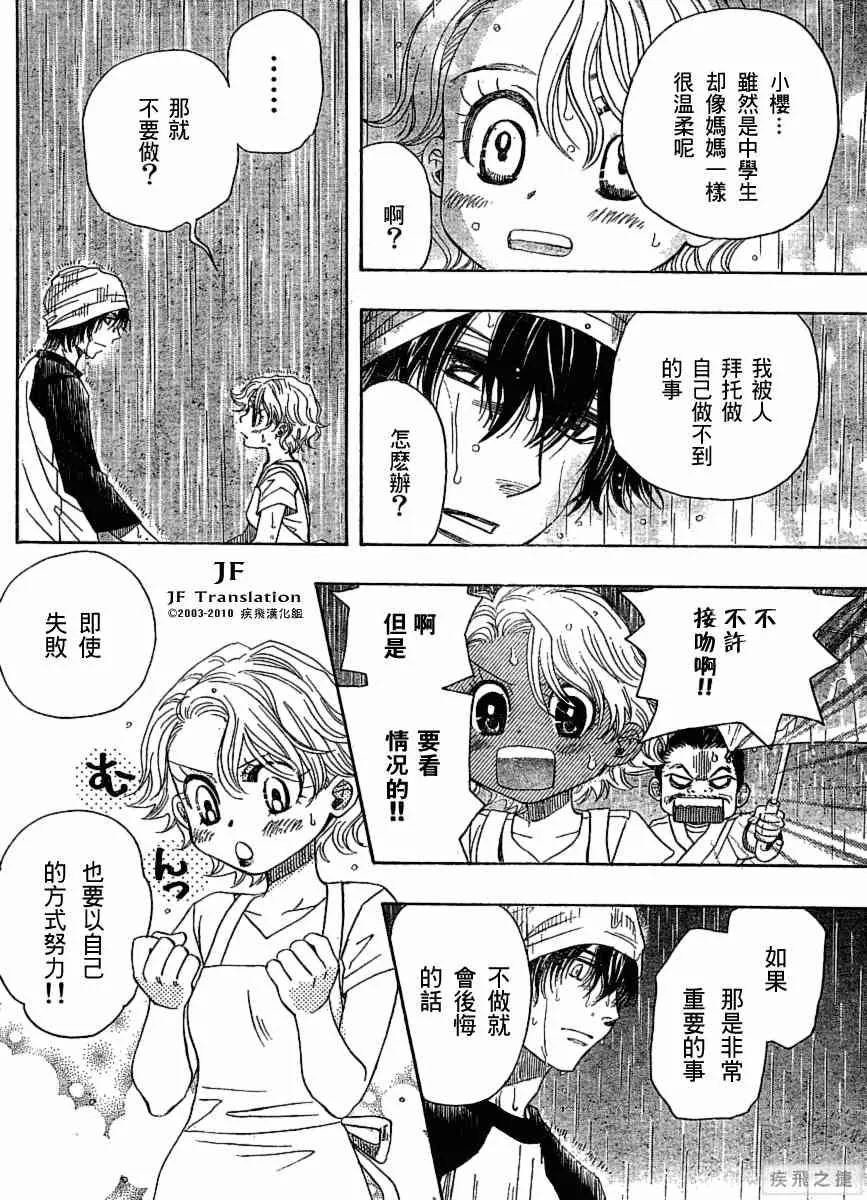 第9卷 第30页