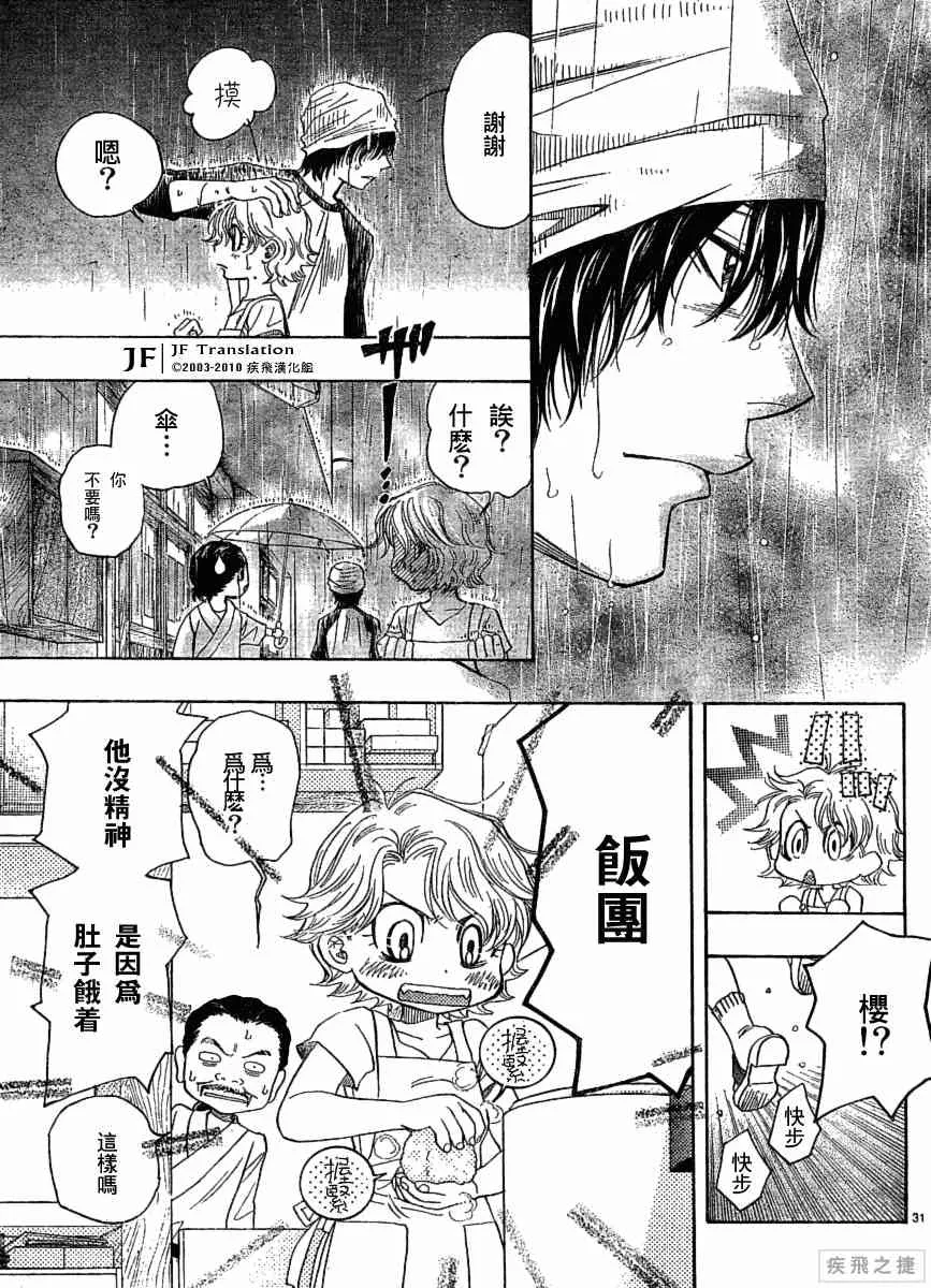 第9卷 第31页