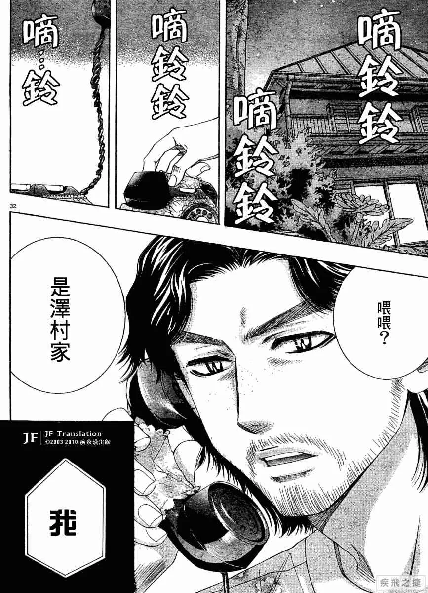 第9卷 第32页