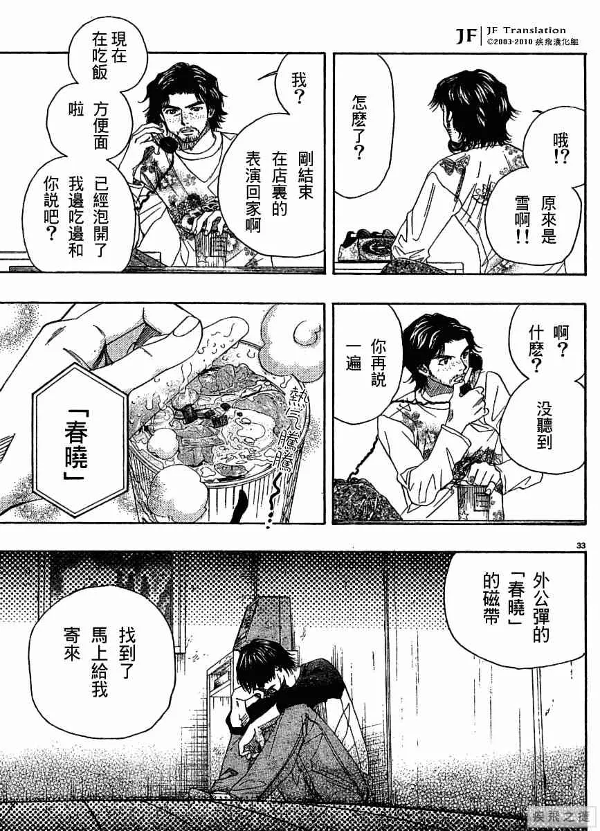 第9卷 第33页