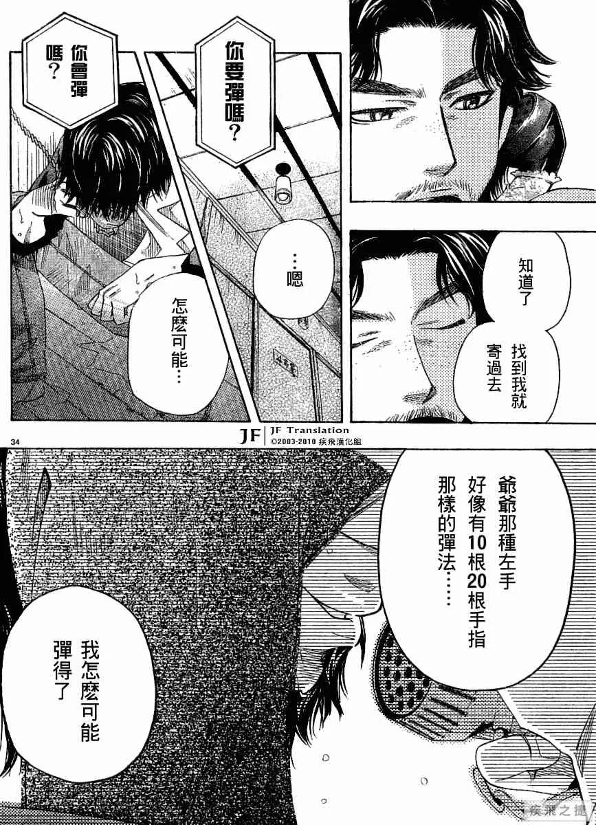 第9卷 第34页