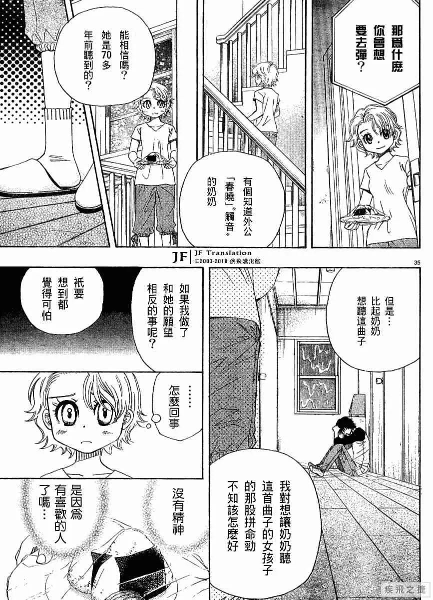 第9卷 第35页
