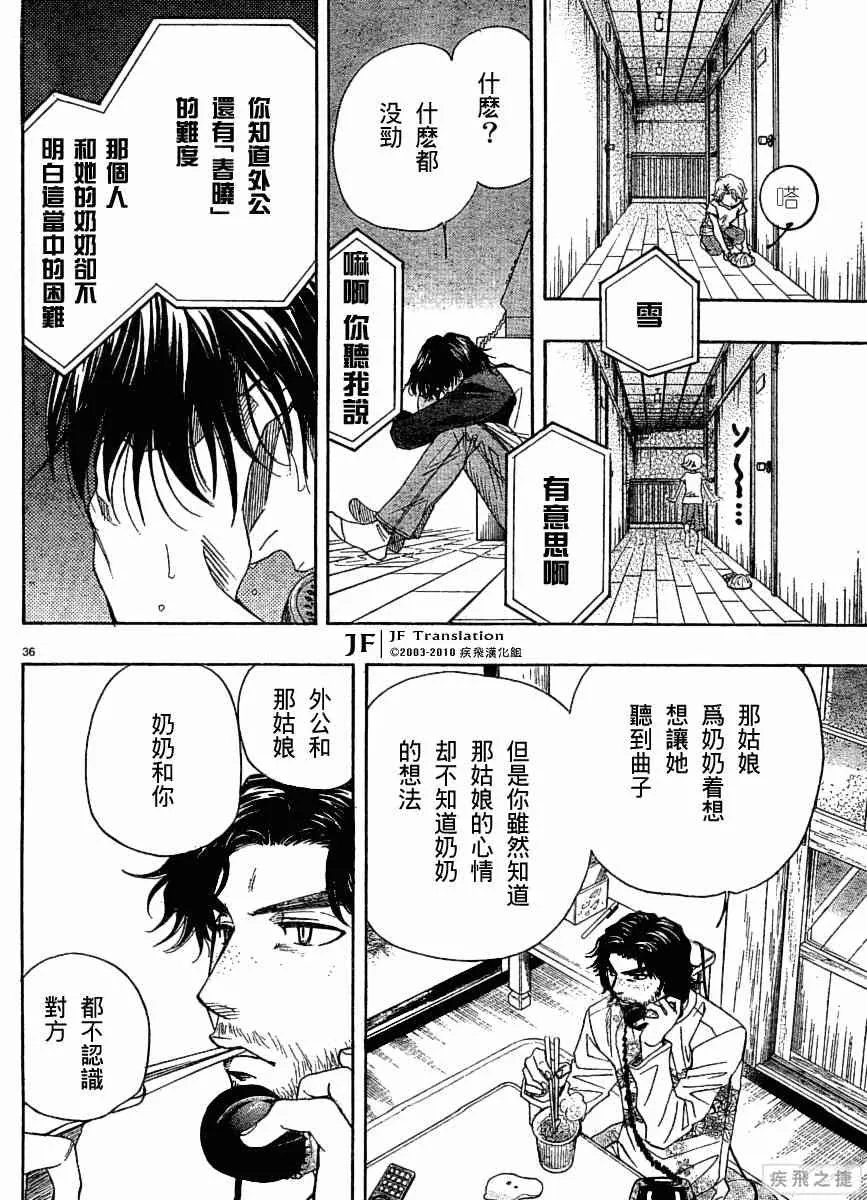 第9卷 第36页